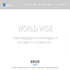广岛技术（南京）汽车部件有限公司