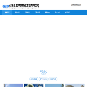 有机废气处理设备厂家