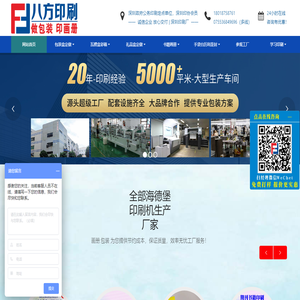 【深圳印刷厂】包装盒定做