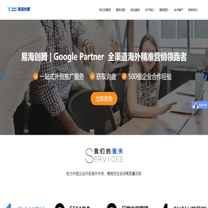 易海创腾