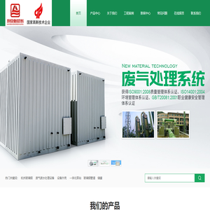 废气处理箱