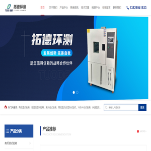 小型高低温循环试验箱