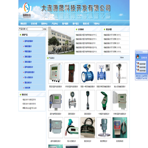 超声波流量计