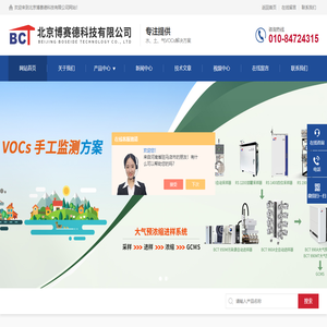 便携式气质联用仪