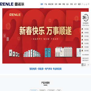 上海雷诺尔科技股份有限公司