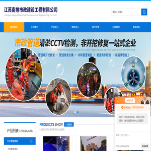 管道FIPP热塑成型修复
