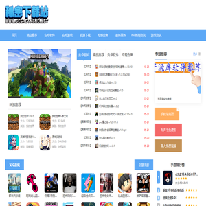 秘密下载站：手机游戏下载