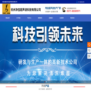 专业超声波设备厂家