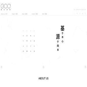重庆市基本源素装饰艺术设计股份有限公司