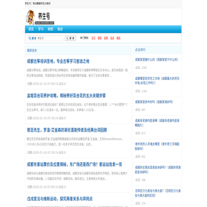 养生号