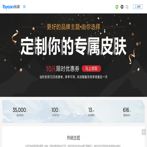 拓源网
