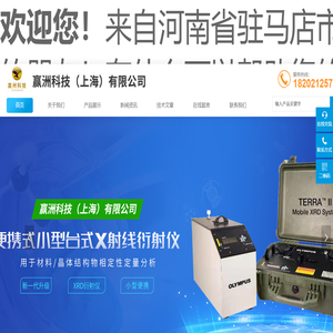 手持式地质勘探光谱分析仪