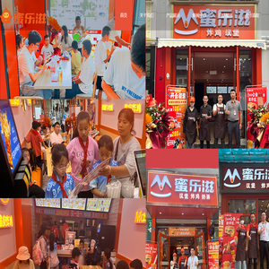 蜜乐滋,汉堡,‌炸鸡,‌披萨,‌奶茶