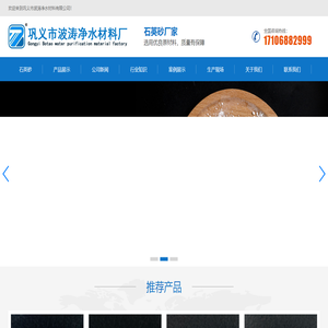 石英砂