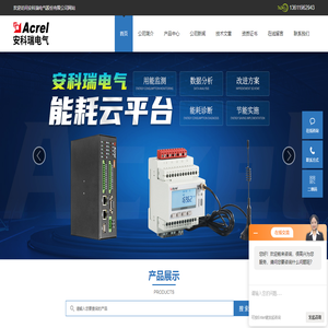 电力参数测量表
