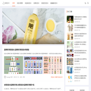 瑜飒洗发水
