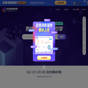 多兔数据魔盘
