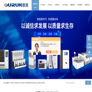 全自动离子色谱仪