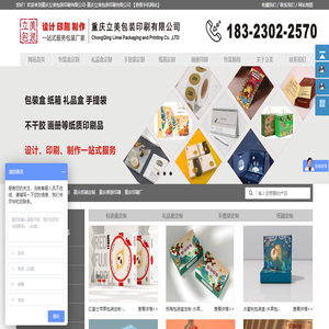 重庆礼品盒
