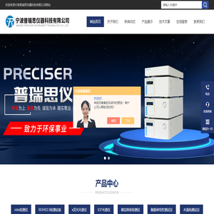 邻苯二甲酸盐检测仪(检测有害成分)
