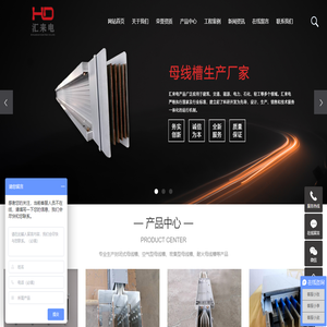 母线槽