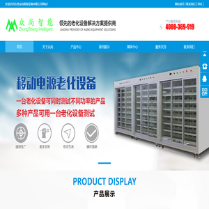 东莞老化柜