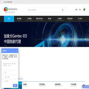 北京昊然伟业光电科技有限公司