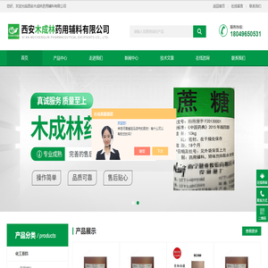药用日化级卡波姆