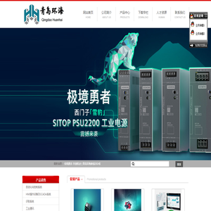 青岛环海新时代科技有限公司