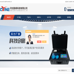 勤绎氨氮在线水质分析仪