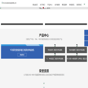 节能三相异步电动机