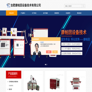 石英管封管设备