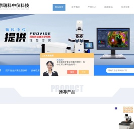 激光切割显微镜