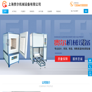 真空气氛炉,箱式气氛炉,管式实验炉,管式电炉厂家供应