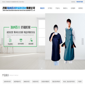 铅屏风,X射线防护服,防护铅门