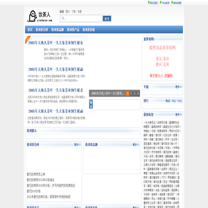 饮茶人网―云南古树茶知识家园,普洱茶百科网站