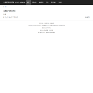 吉泰健康网