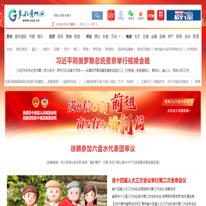 多彩贵州网