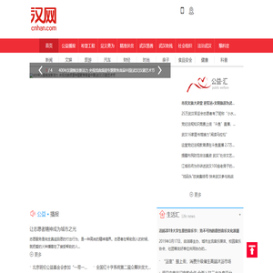 汉网