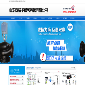 山东西格尔建筑科技有限公司