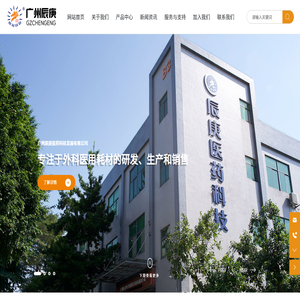 广州辰庚医药科技发展有限公司