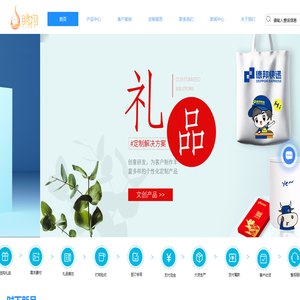 上海礼品定制