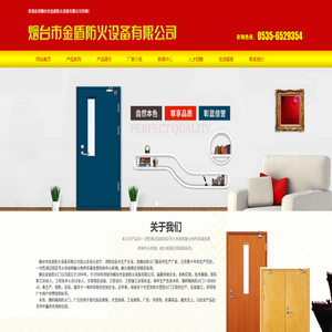 烟台防火门窗,烟台金盾防火门