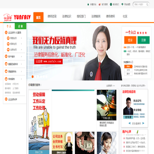 律师在线解答,一对一法律在线QQ咨询,免费法律在线咨询,云法律网