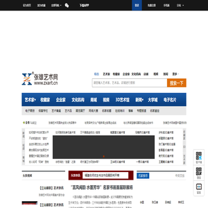 张雄艺术网