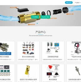 山东信准电子科技有限公司
