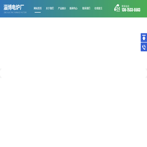 台车式电炉,高温井式电阻炉