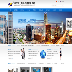 武汉捷力动力设备有限公司