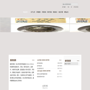 古元阁评级