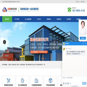 重庆住人集装箱租赁